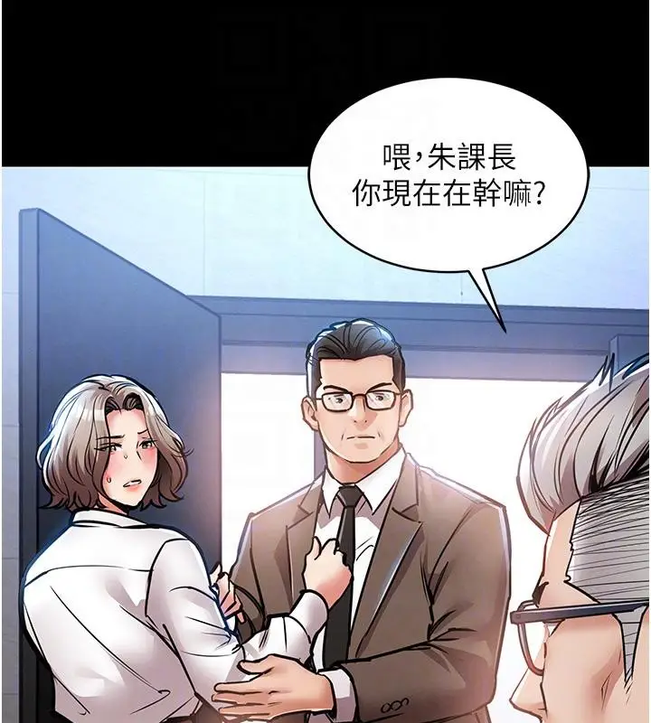 漫画《衣锦还乡》第18话第30张图