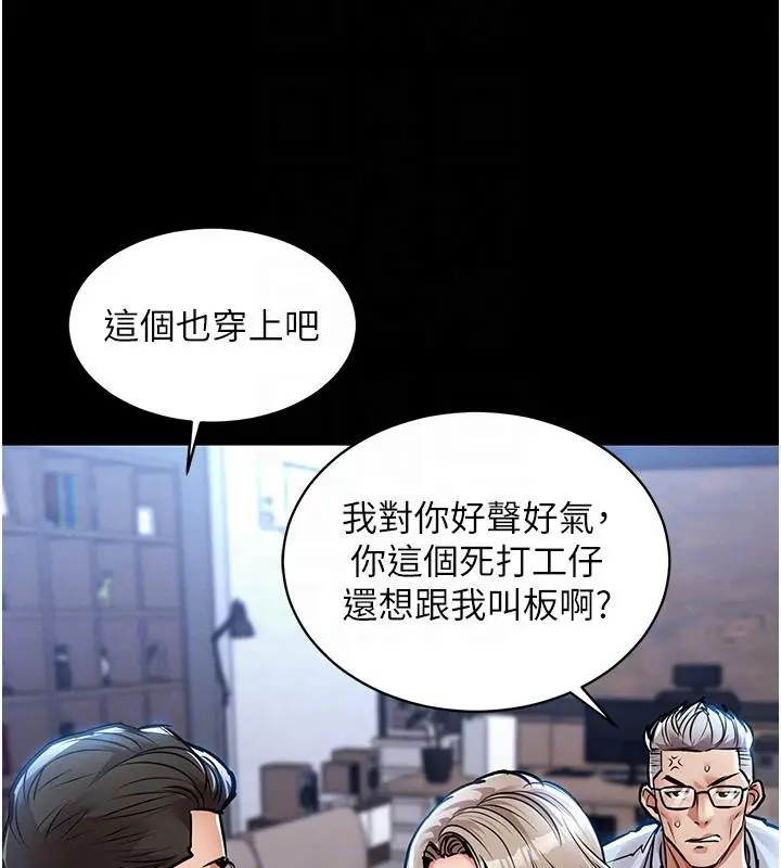 漫画《衣锦还乡》第18话第32张图