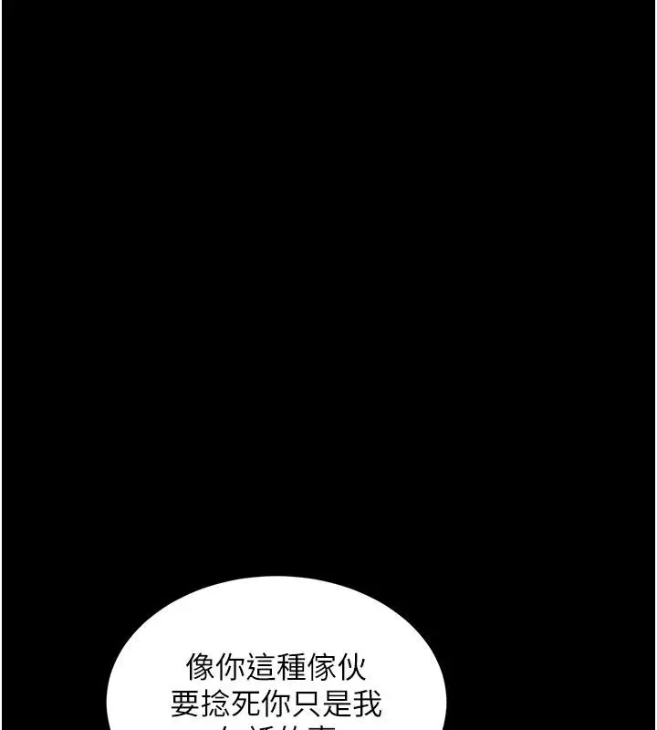 漫画《衣锦还乡》第18话第34张图