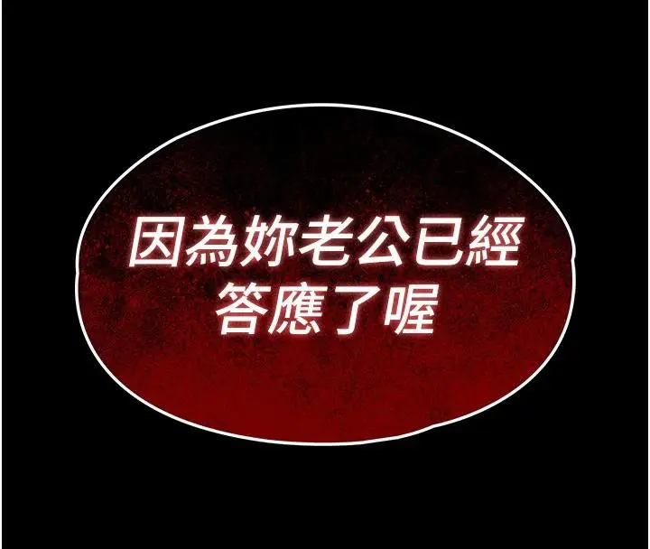 漫画《衣锦还乡》第18话第4张图