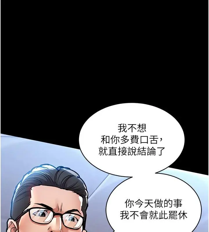 漫画《衣锦还乡》第18话第40张图