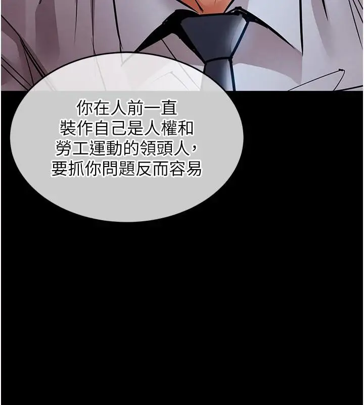 漫画《衣锦还乡》第18话第44张图