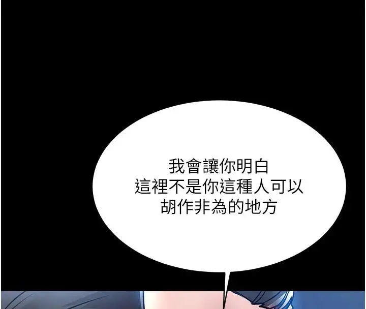 漫画《衣锦还乡》第18话第45张图