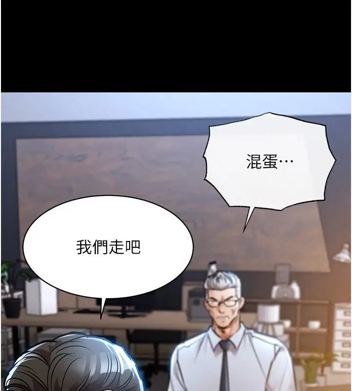 漫画《衣锦还乡》第18话第48张图