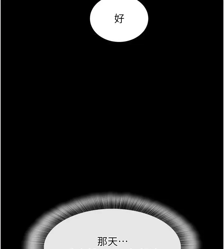 漫画《衣锦还乡》第18话第50张图