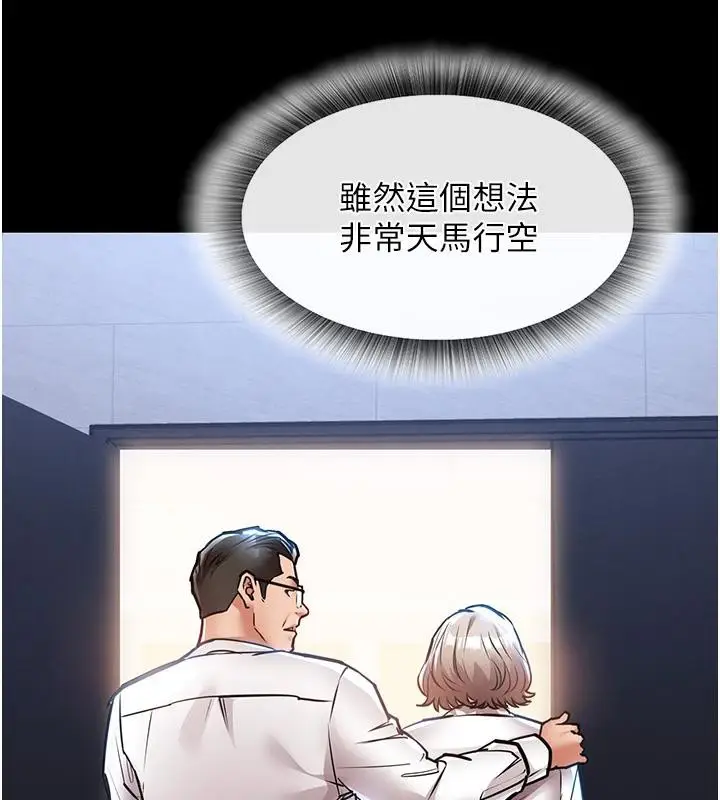 漫画《衣锦还乡》第18话第52张图