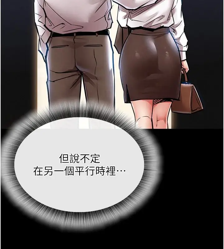 漫画《衣锦还乡》第18话第53张图