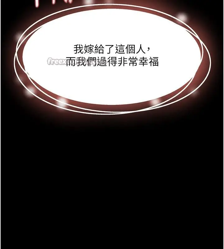 漫画《衣锦还乡》第18话第56张图