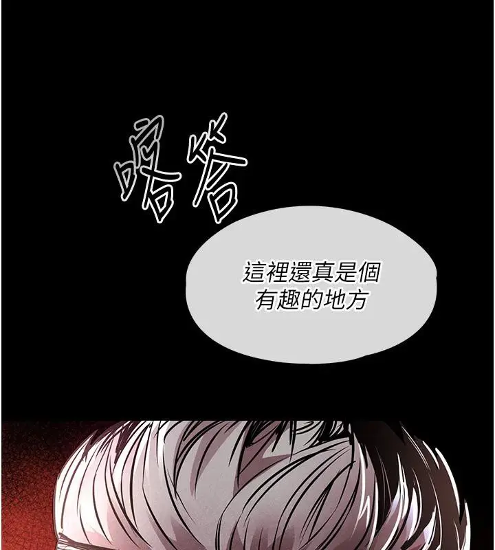 漫画《衣锦还乡》第18话第57张图