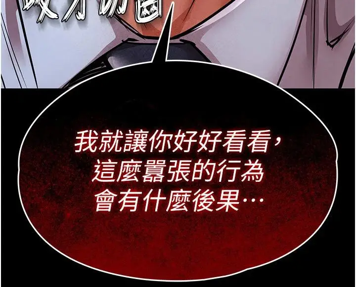 漫画《衣锦还乡》第18话第59张图
