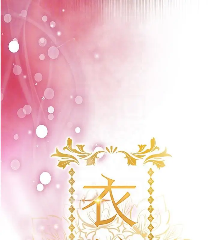 漫画《衣锦还乡》第18话第61张图