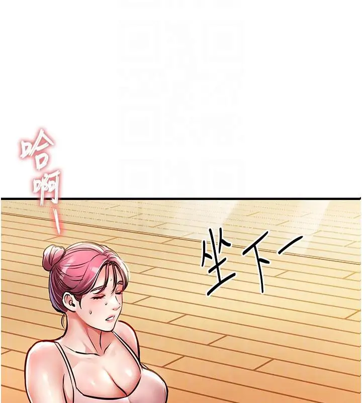 漫画《衣锦还乡》第18话第75张图