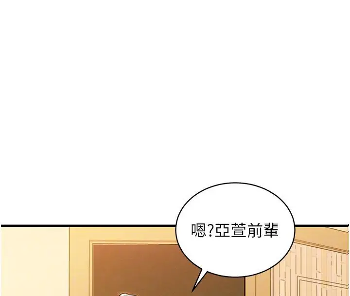 漫画《衣锦还乡》第18话第77张图