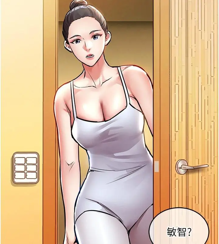 漫画《衣锦还乡》第18话第78张图