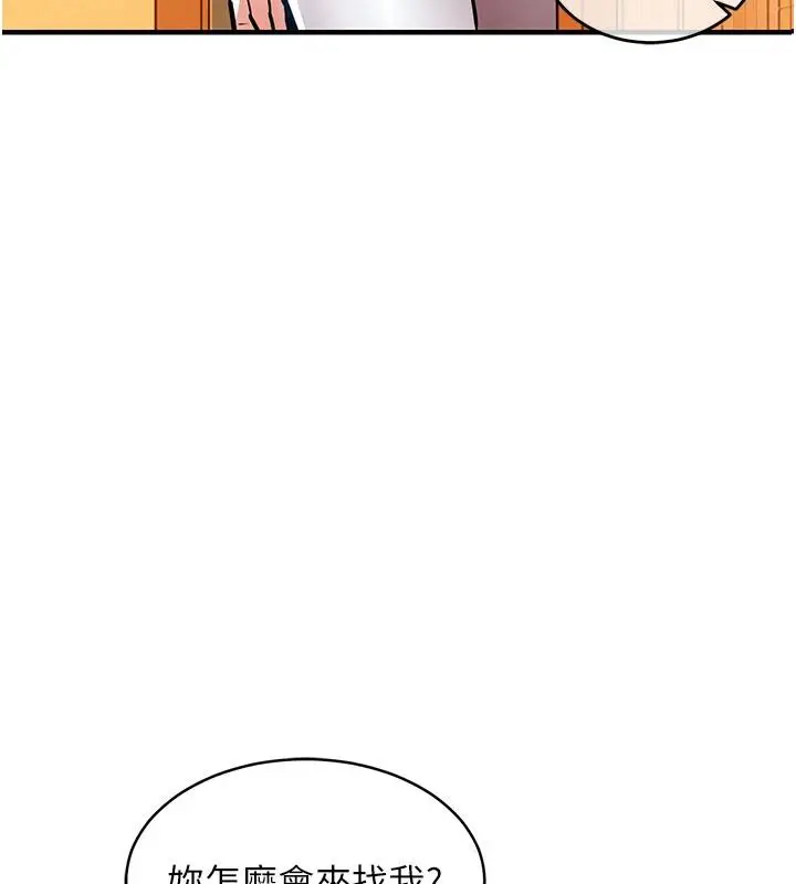 漫画《衣锦还乡》第18话第79张图