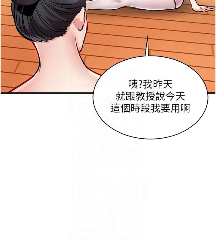 漫画《衣锦还乡》第18话第83张图