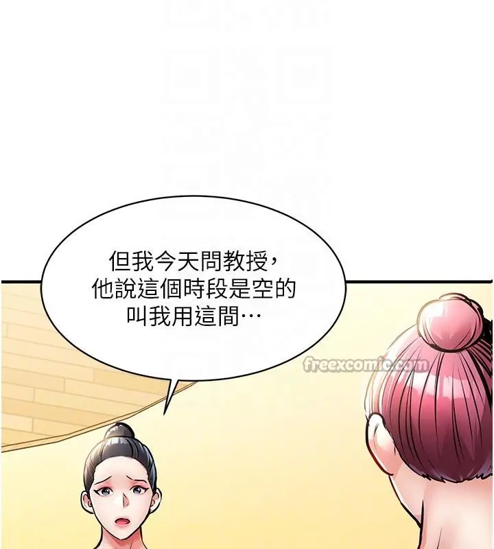 漫画《衣锦还乡》第18话第84张图