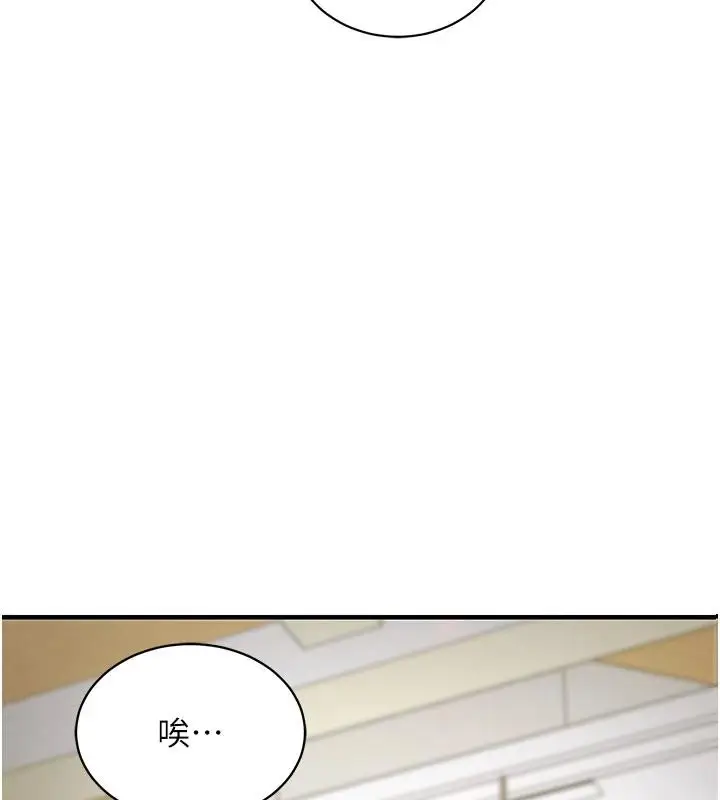 漫画《衣锦还乡》第18话第86张图