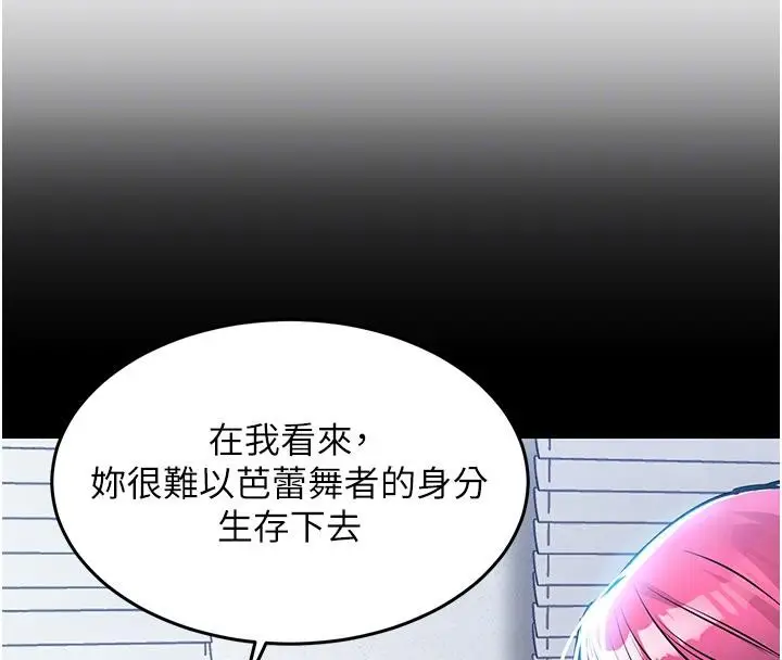 漫画《衣锦还乡》第18话第93张图