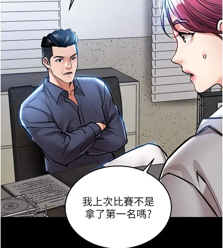 漫画《衣锦还乡》第18话第94张图