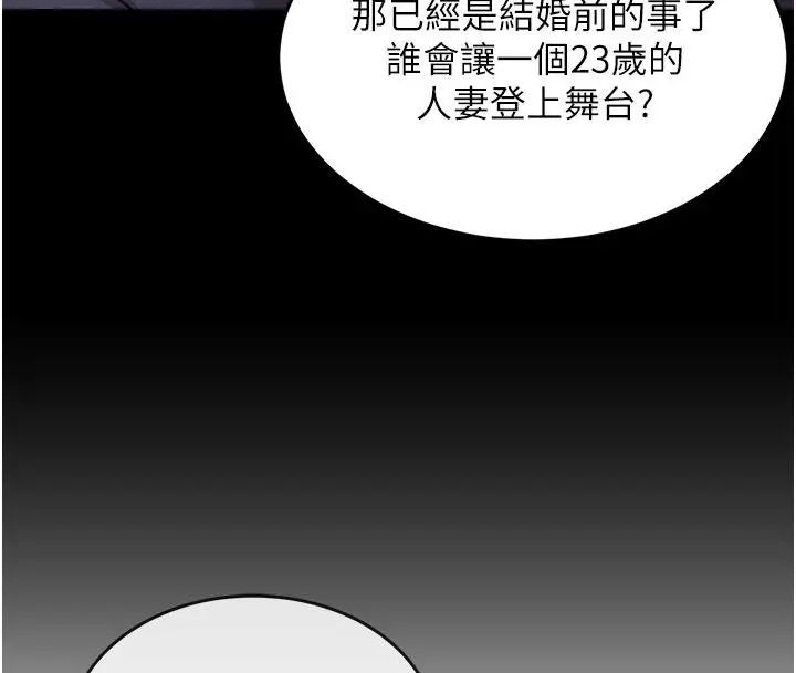 漫画《衣锦还乡》第18话第97张图
