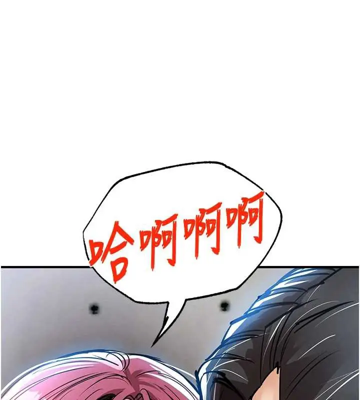 漫画《衣锦还乡》第19话第10张图