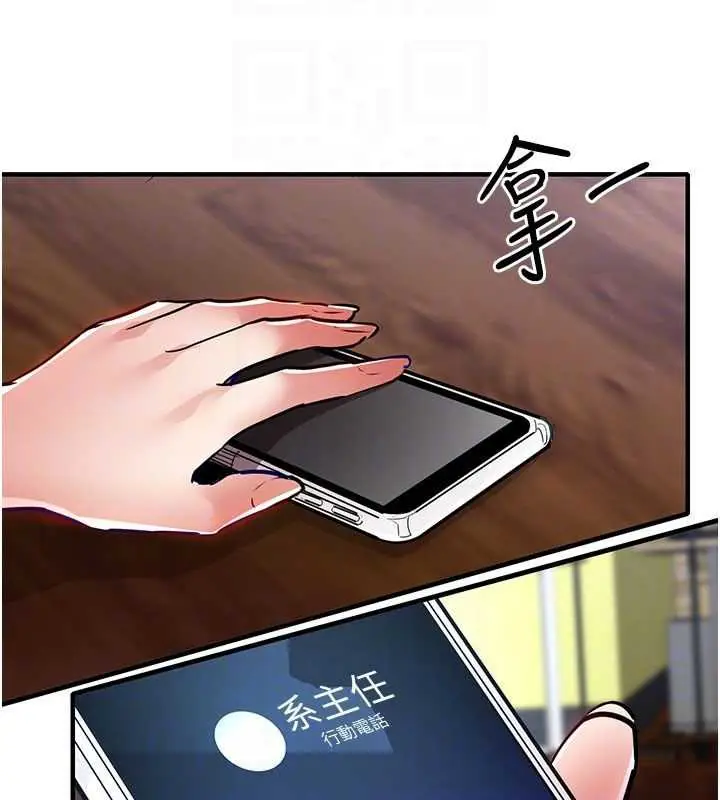 漫画《衣锦还乡》第19话第101张图