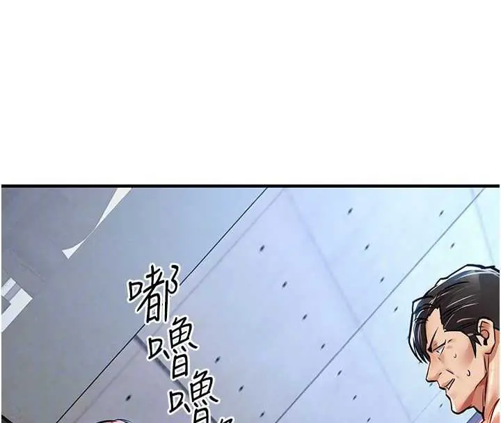 漫画《衣锦还乡》第19话第103张图
