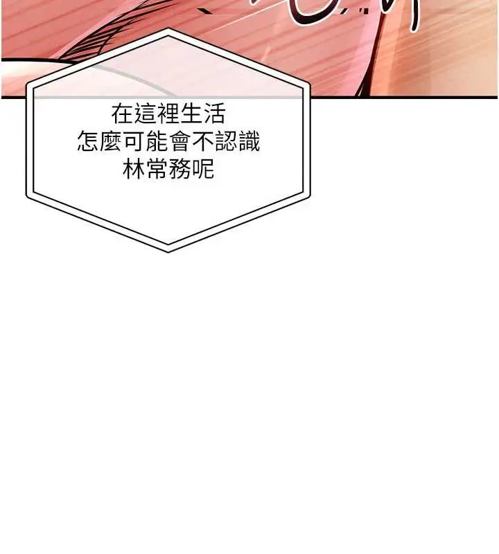 漫画《衣锦还乡》第19话第114张图