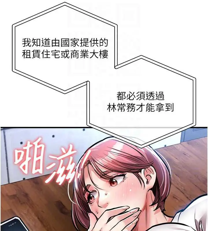 漫画《衣锦还乡》第19话第116张图