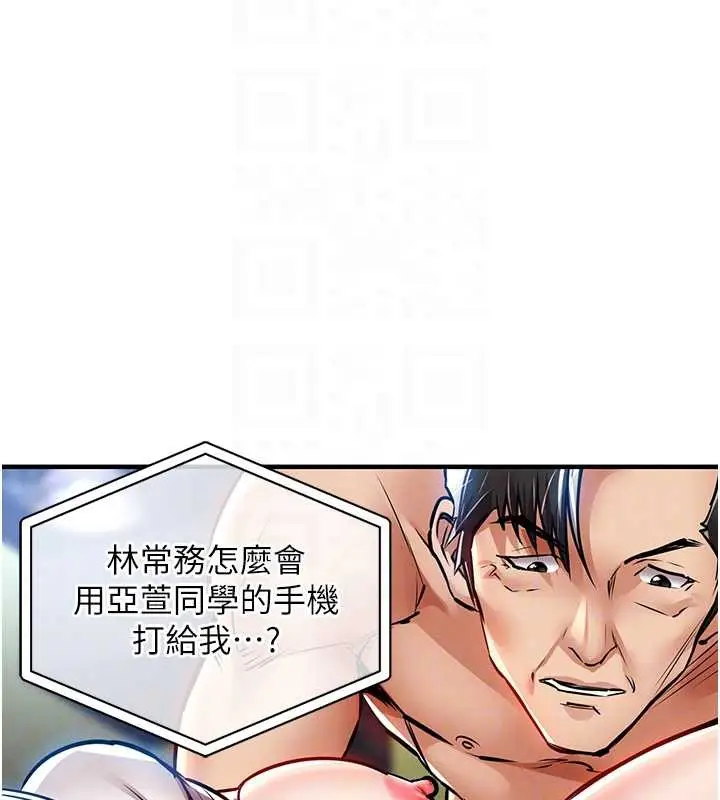漫画《衣锦还乡》第19话第118张图