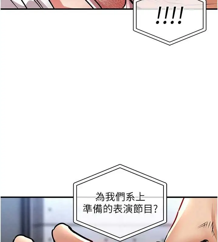 漫画《衣锦还乡》第19话第122张图