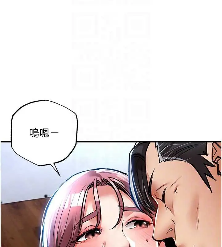 漫画《衣锦还乡》第19话第125张图
