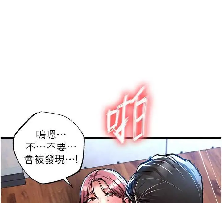 漫画《衣锦还乡》第19话第127张图