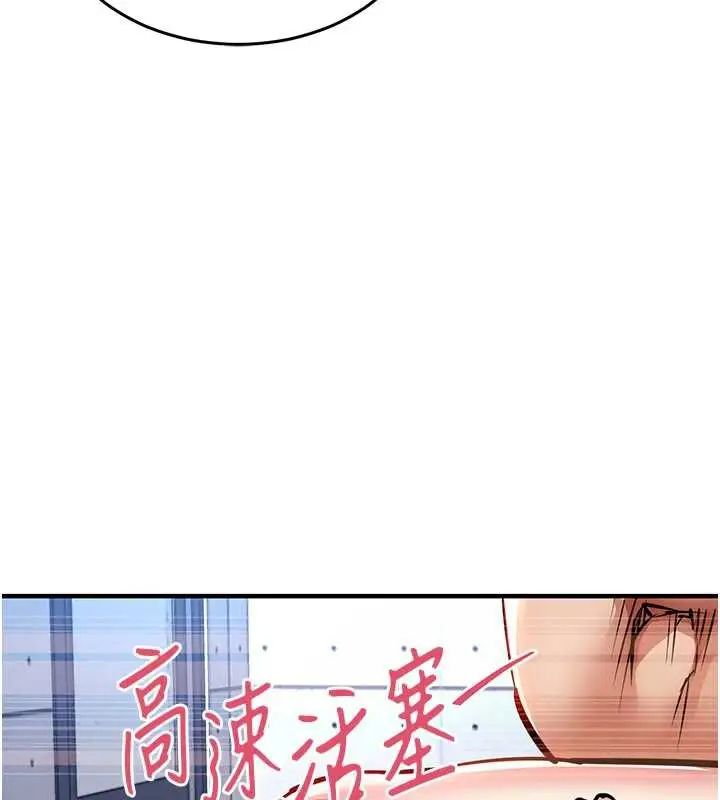 漫画《衣锦还乡》第19话第129张图
