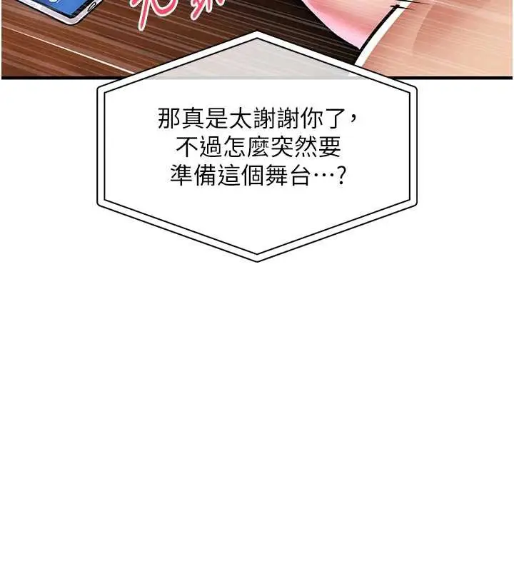 漫画《衣锦还乡》第19话第133张图
