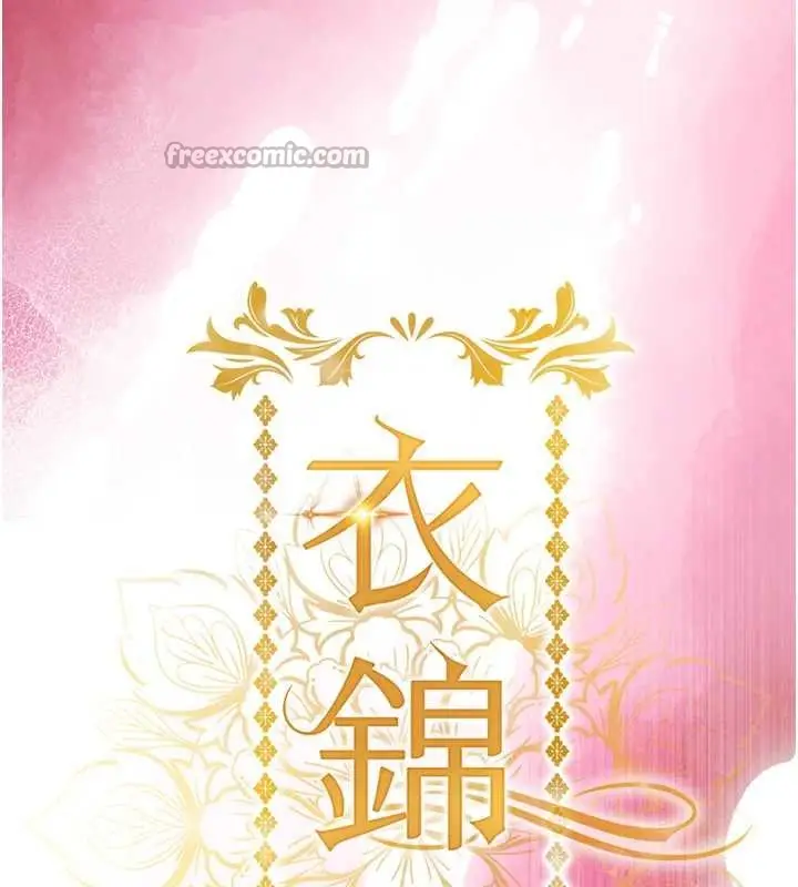 漫画《衣锦还乡》第19话第14张图