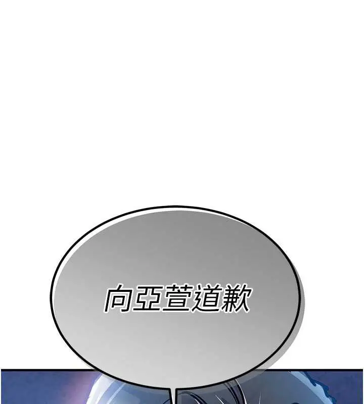 漫画《衣锦还乡》第19话第141张图
