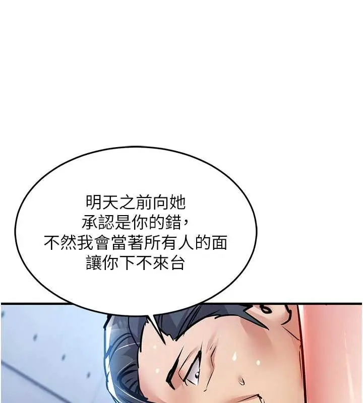 漫画《衣锦还乡》第19话第144张图