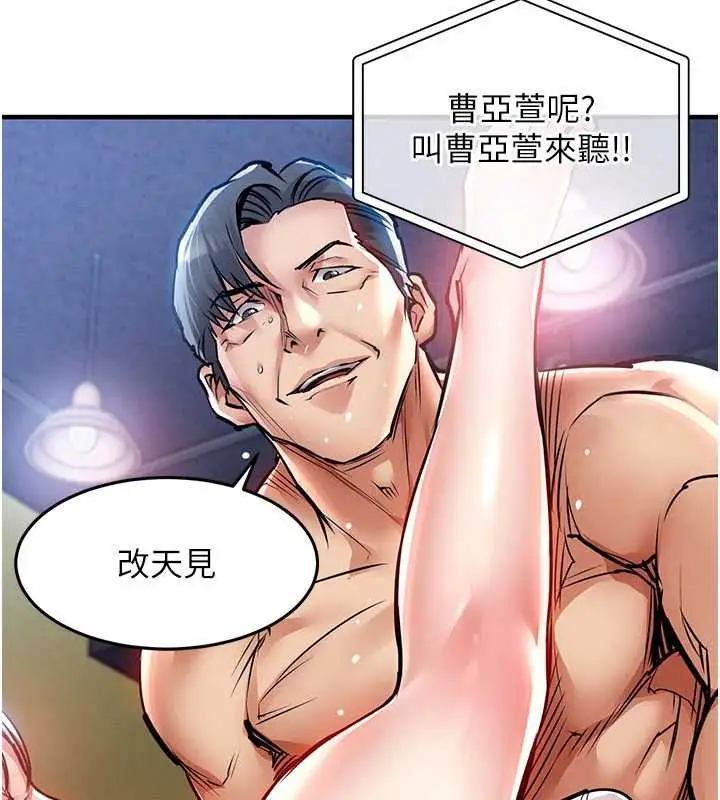 漫画《衣锦还乡》第19话第147张图