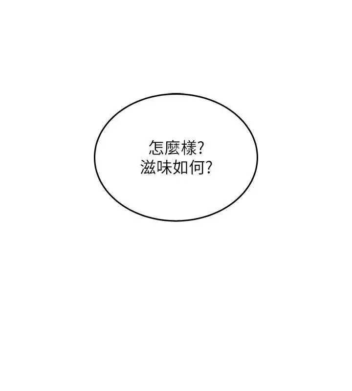 漫画《衣锦还乡》第19话第149张图