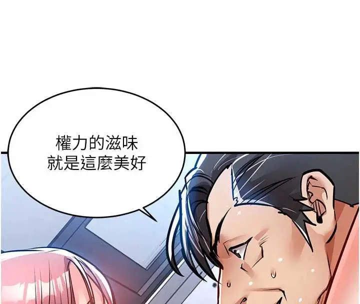 漫画《衣锦还乡》第19话第150张图