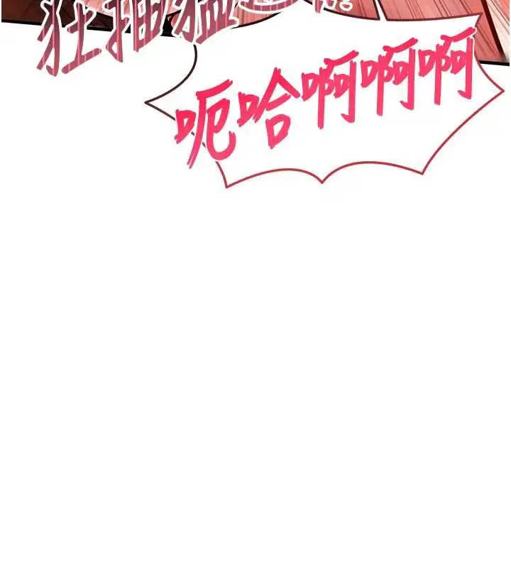 漫画《衣锦还乡》第19话第158张图