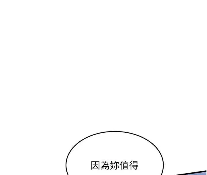 漫画《衣锦还乡》第19话第161张图