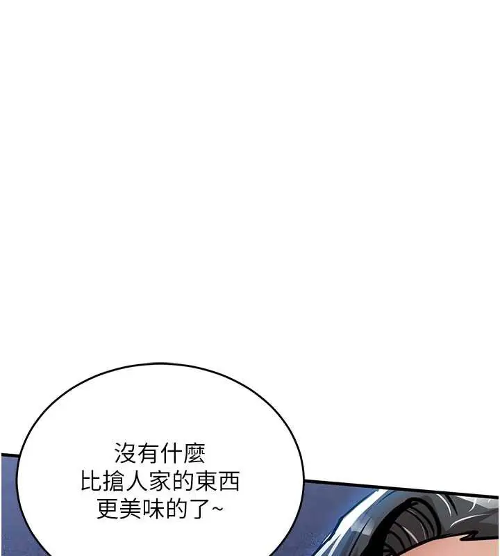 漫画《衣锦还乡》第19话第163张图