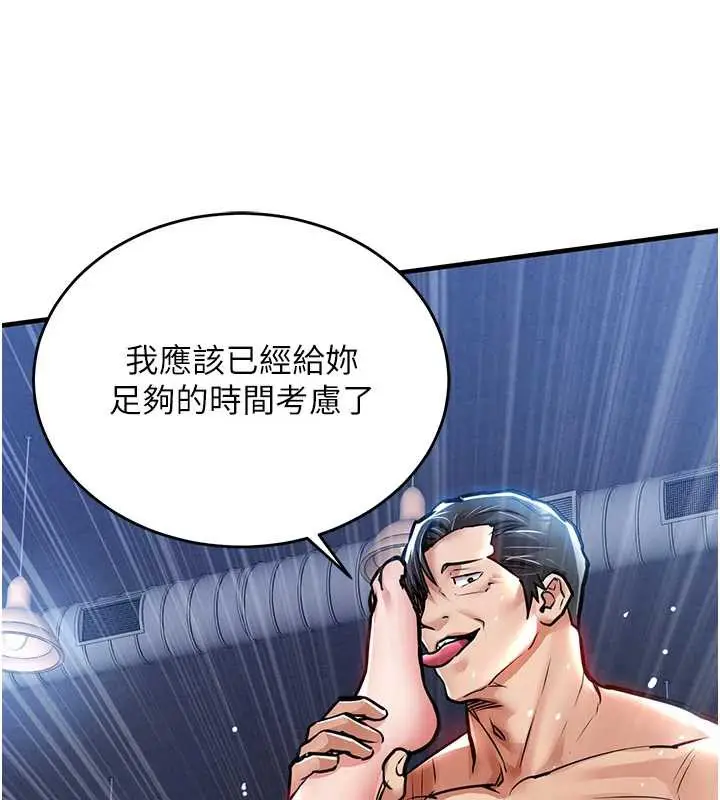 漫画《衣锦还乡》第19话第166张图