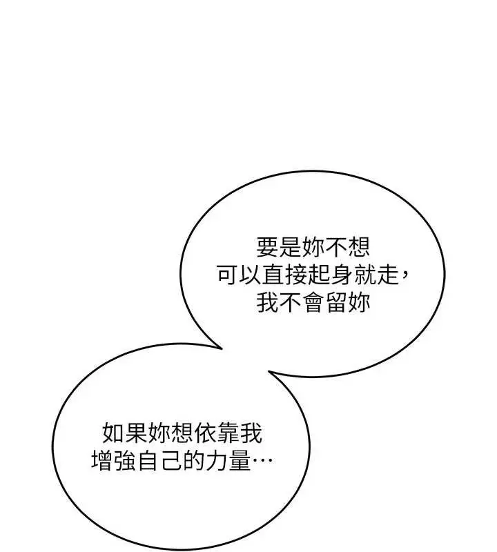 漫画《衣锦还乡》第19话第174张图