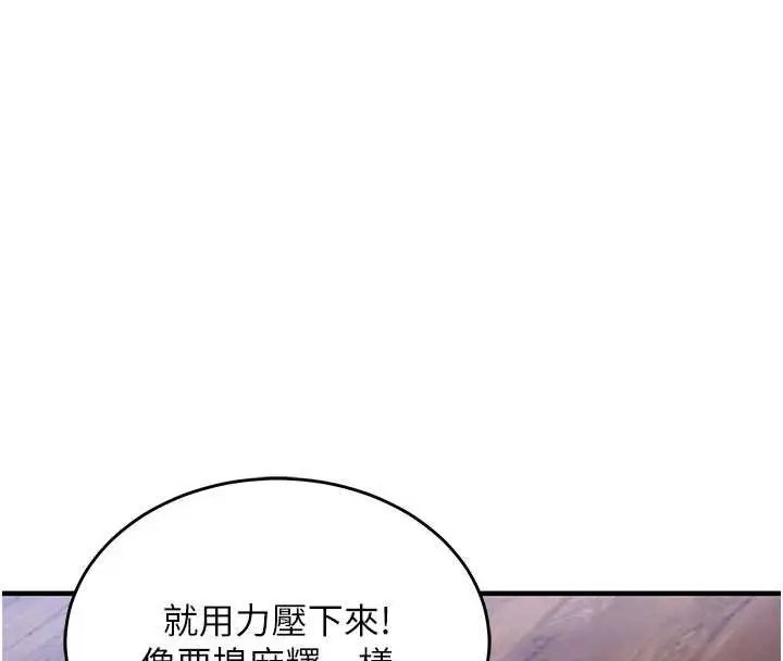 漫画《衣锦还乡》第19话第175张图