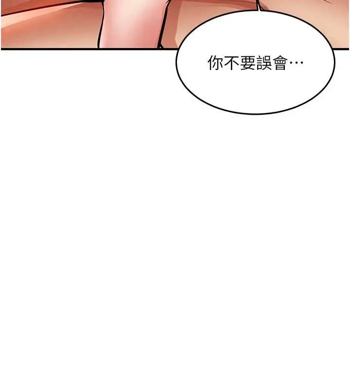 漫画《衣锦还乡》第19话第181张图