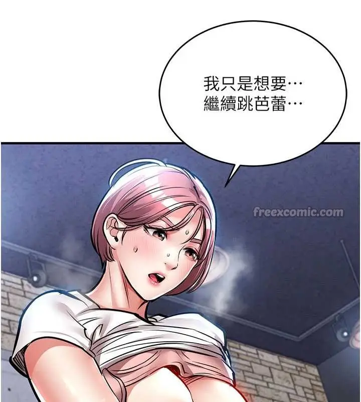 漫画《衣锦还乡》第19话第182张图